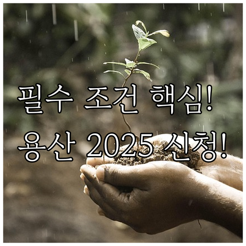용산구 저소득층 2025 건강음료 서..