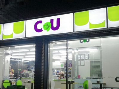 KB국민카드로 결제한 CU편의점 사진