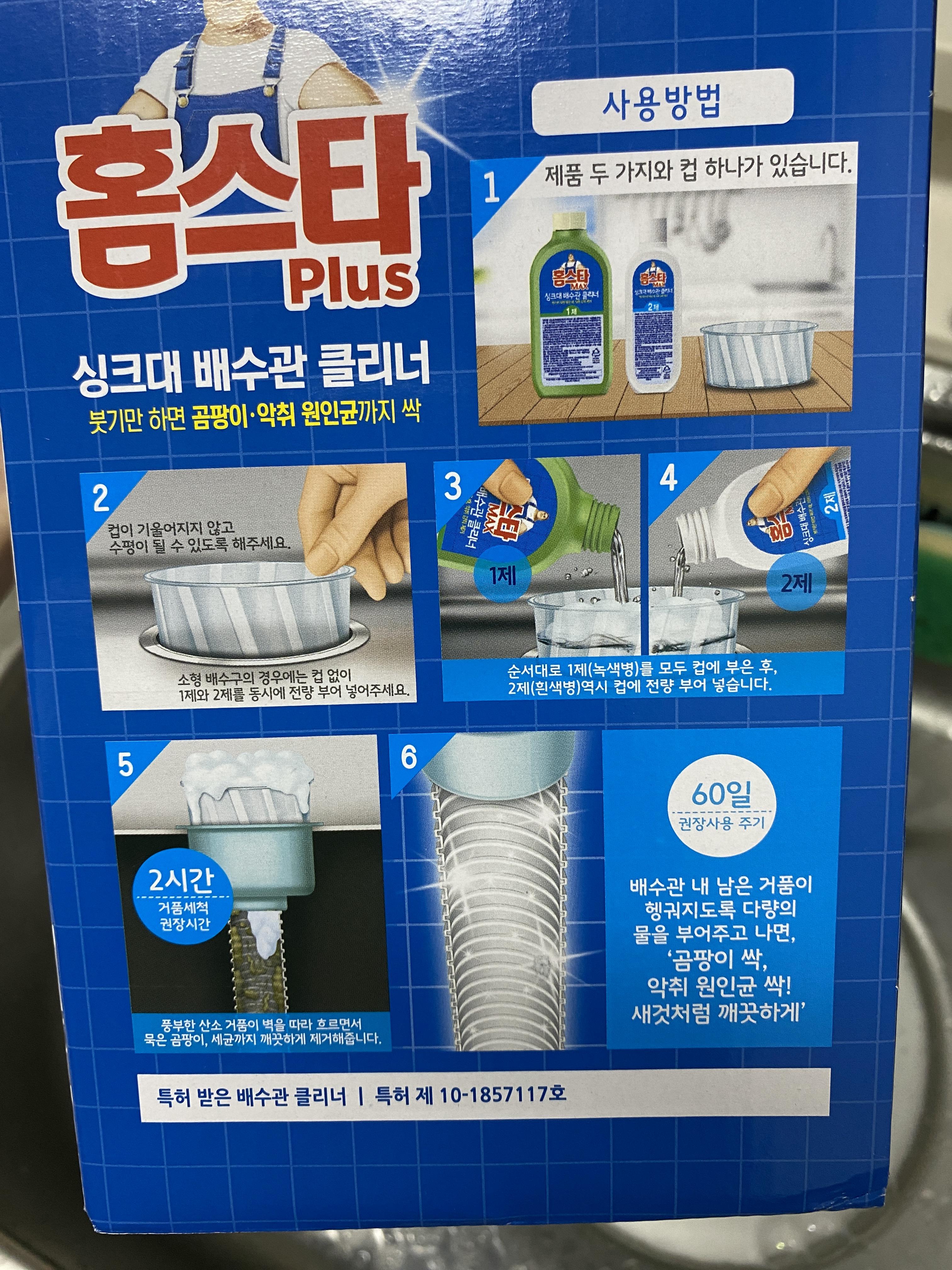 다이소 싱크대 청소
