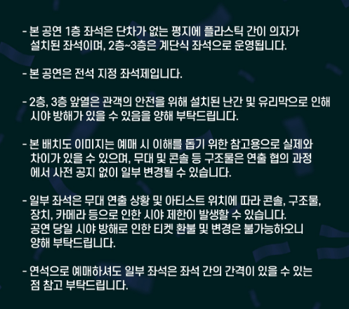 조용필 콘서트 인천 예매 정보 4