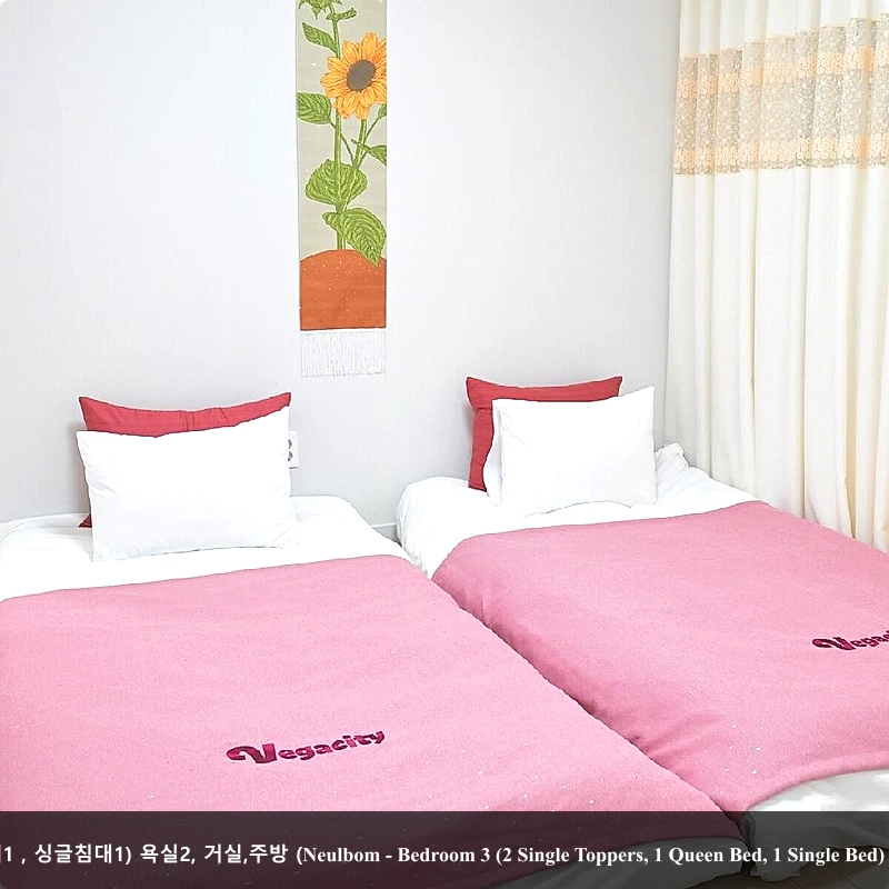 늘봄 -침실3(싱글 토퍼 2개 , 퀸침대1 , 싱글침대1) 욕실2, 거실,주방 (Neulbom - Bedroom 3 (2 Single Toppers, 1 Queen Bed, 1 Single Bed) 2 Bathrooms, Living Room, Kitchen)_2