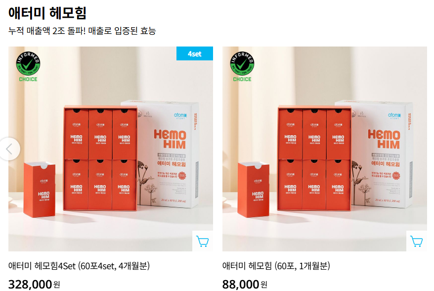 애터미 추석 선물세트