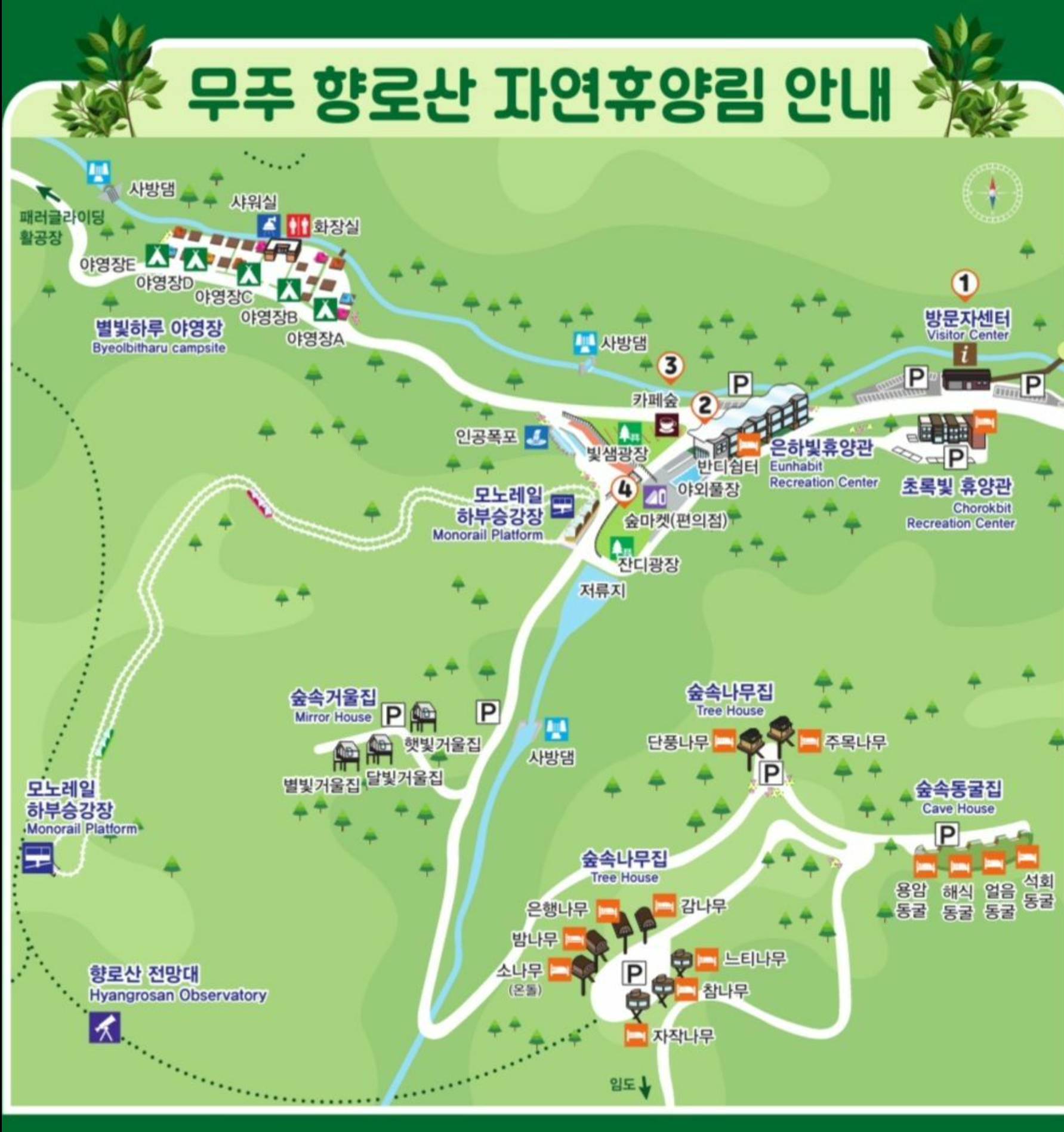 무주향로산자연휴양림 배치도