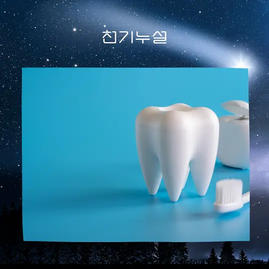 이빨빠지는꿈해몽