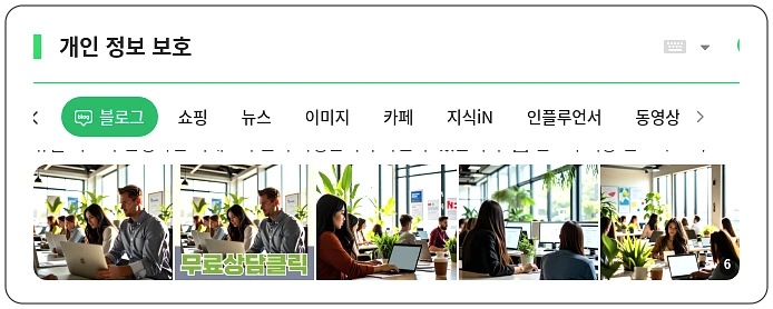 개인 정보 보호_1_subsection