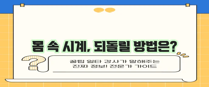 여성 호르몬 불균형 자연 요법으로 다스려보세요