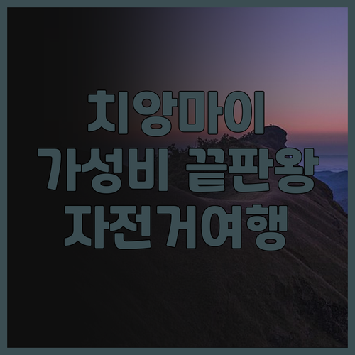 치샹 '부다 바나이 호스텔' 실제 투..