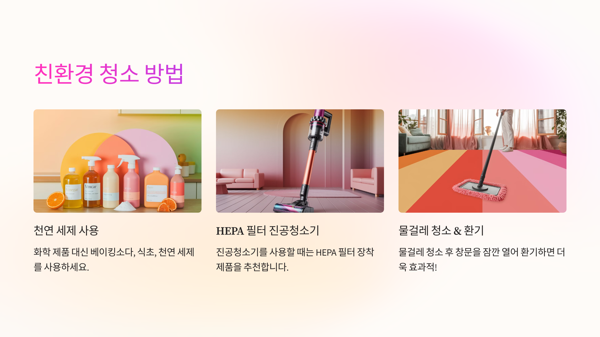 2025년 봄철 알레르기 예방을 위한 실내 공기 관리 7가지 방법