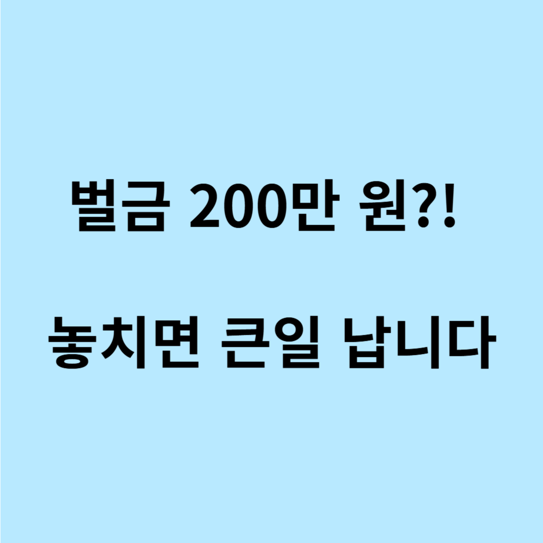 예비군 원격교육 미이수