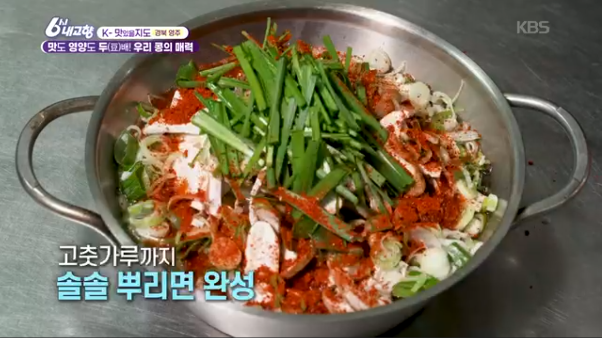 두부전골(6시내고향 k맛있을지도)