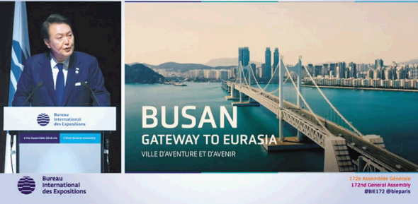 부산엑스포프리젠테이션