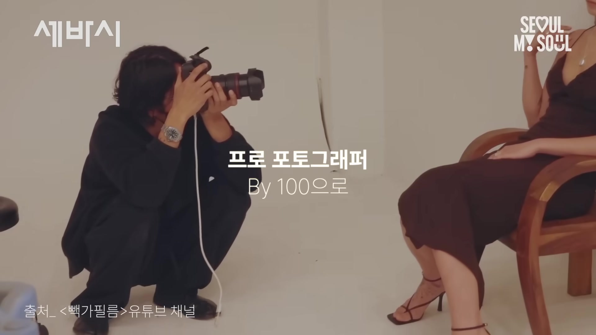 프로 포토 그래퍼 By100 으로