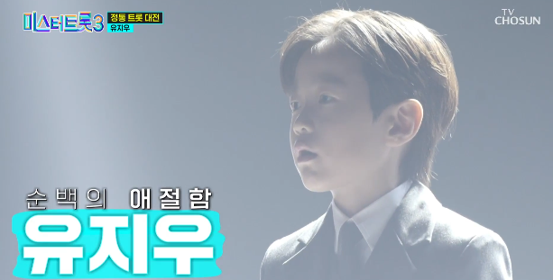 미스터트롯3 준결승 2차전 순위 점수 결과 결승 진출자 top7