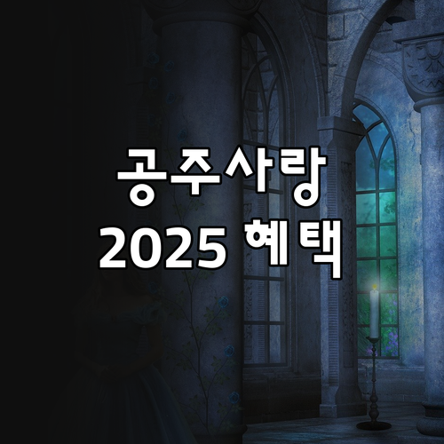 공주사랑상품권 2025: 앱 하나로 ..