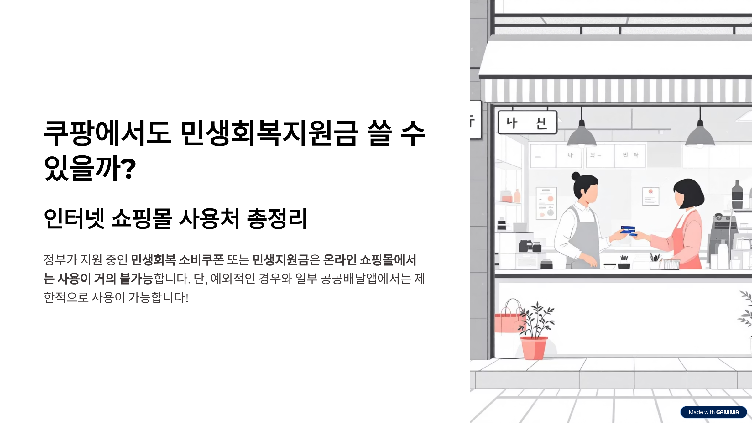 더불어민주당 신임 당대표, 정청래 선출 전당대회 결과