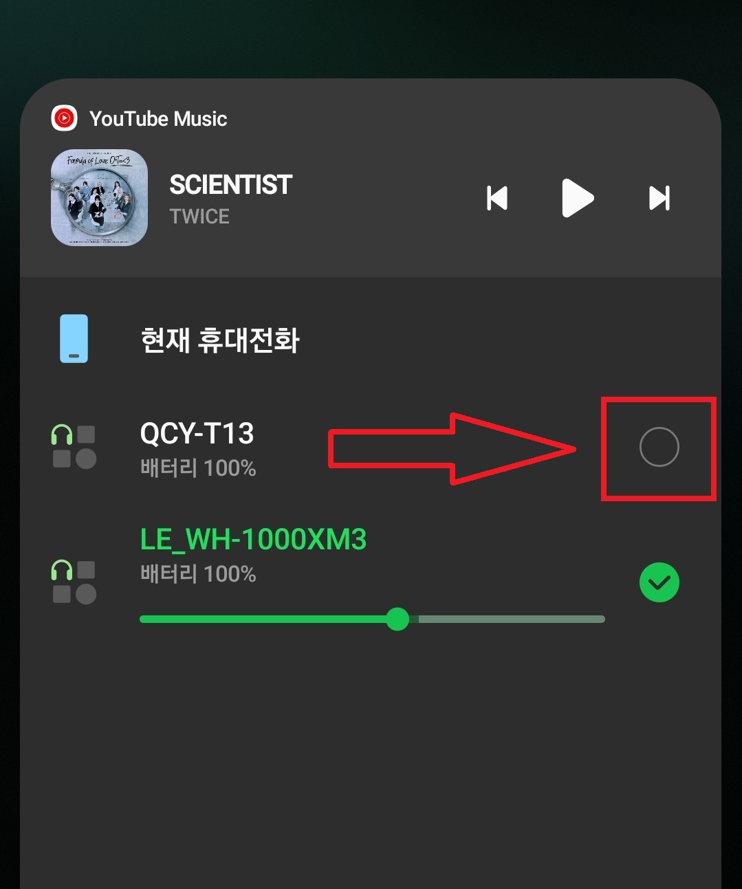 삼성 갤럭시 스마트폰에서 블루투스 이어폰 2개를 동시에 연결하는 방법 8