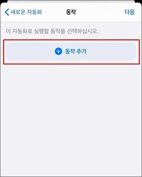 아이폰 카메라 무음설정 초간단