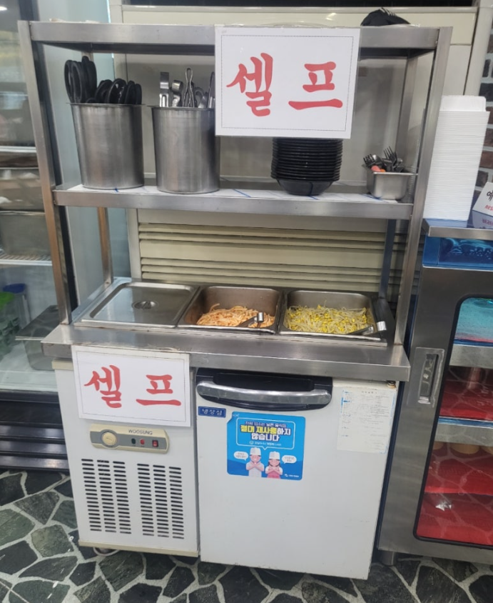 한채쭈꾸미 셀프바
