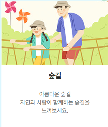 전국 자연휴양림 예약방법 할인혜택 총정리!