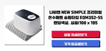 경동나비엔 온수매트 서비스센터 안내