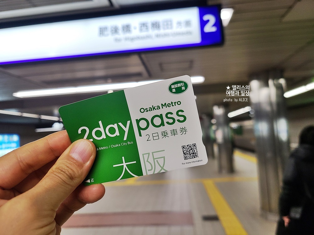 오사카 겨울 2박3일 여행 코스 일정 경비 추천