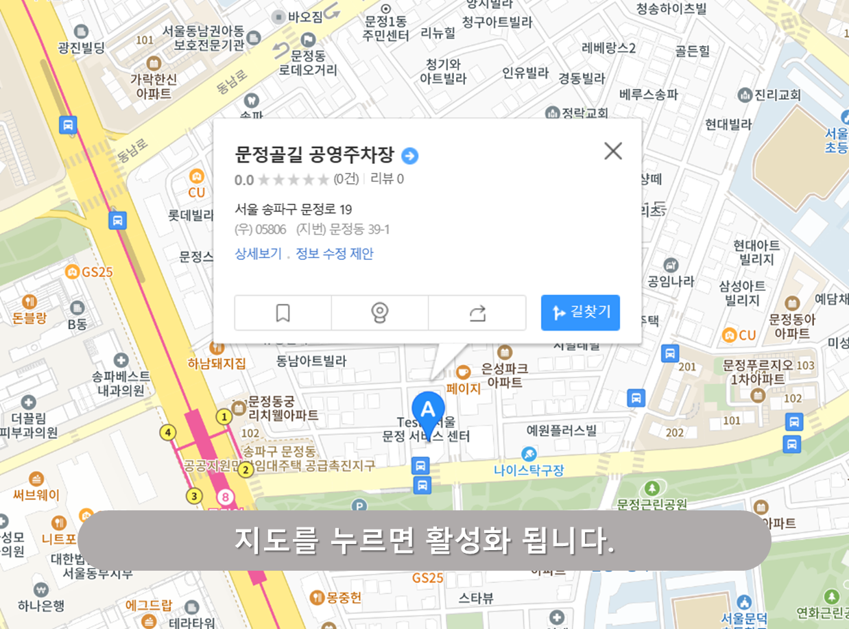 문정골길 노상공영주차장