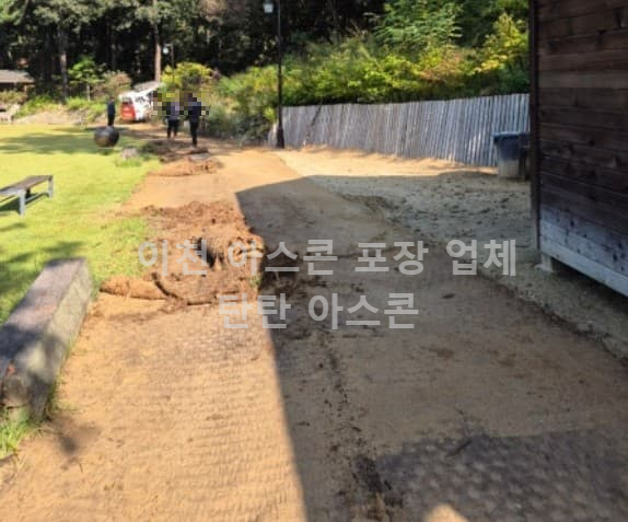 이천 지역 아스콘 포장 공사 후기