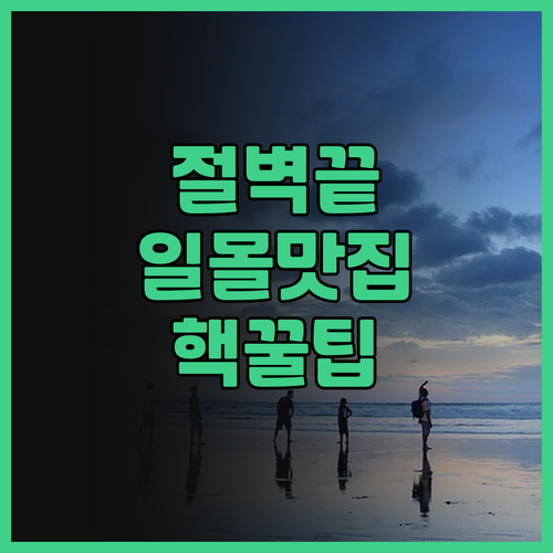 아난타라 발리 울루와뚜 리조트 추천!..