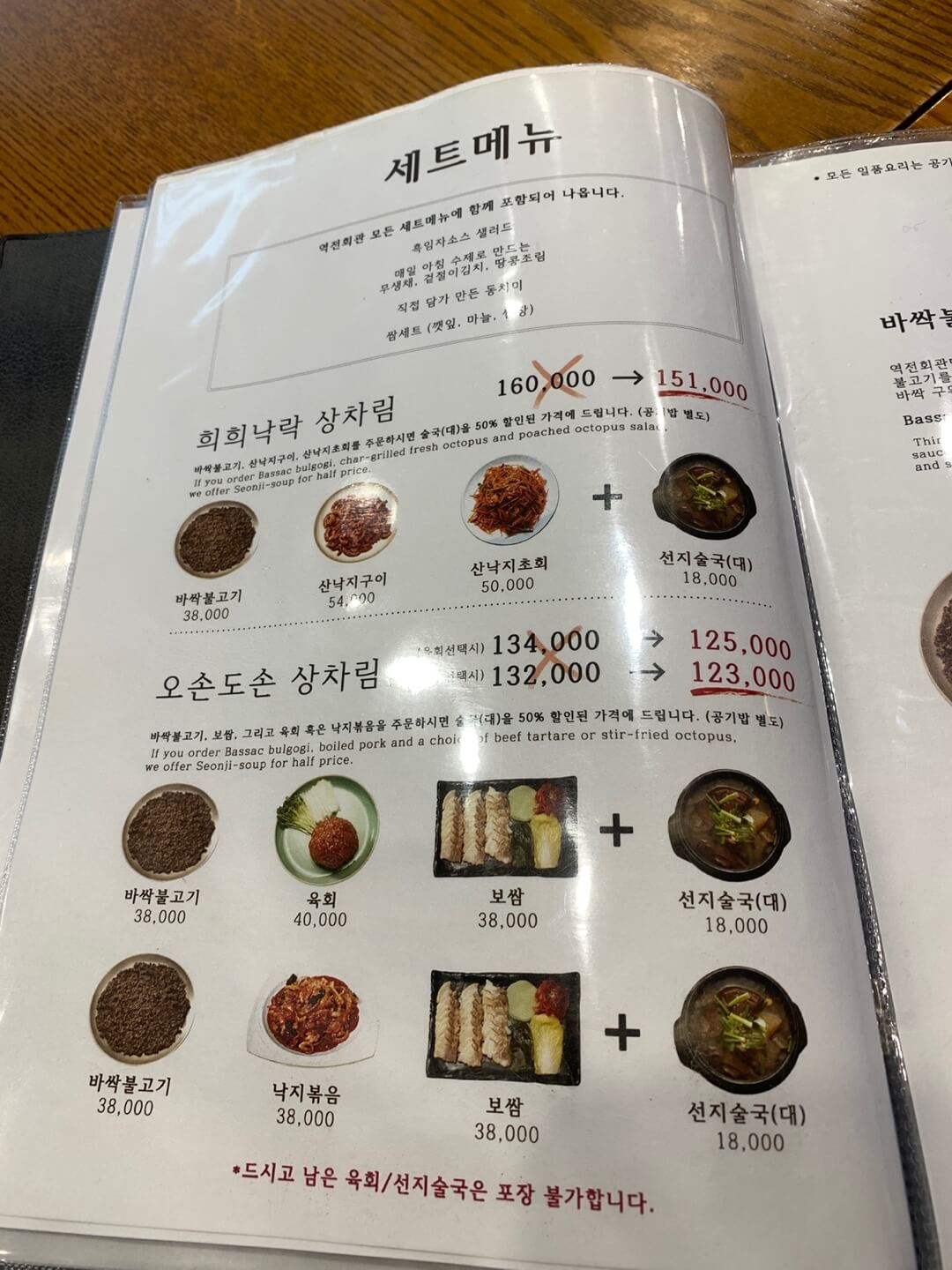 불고기