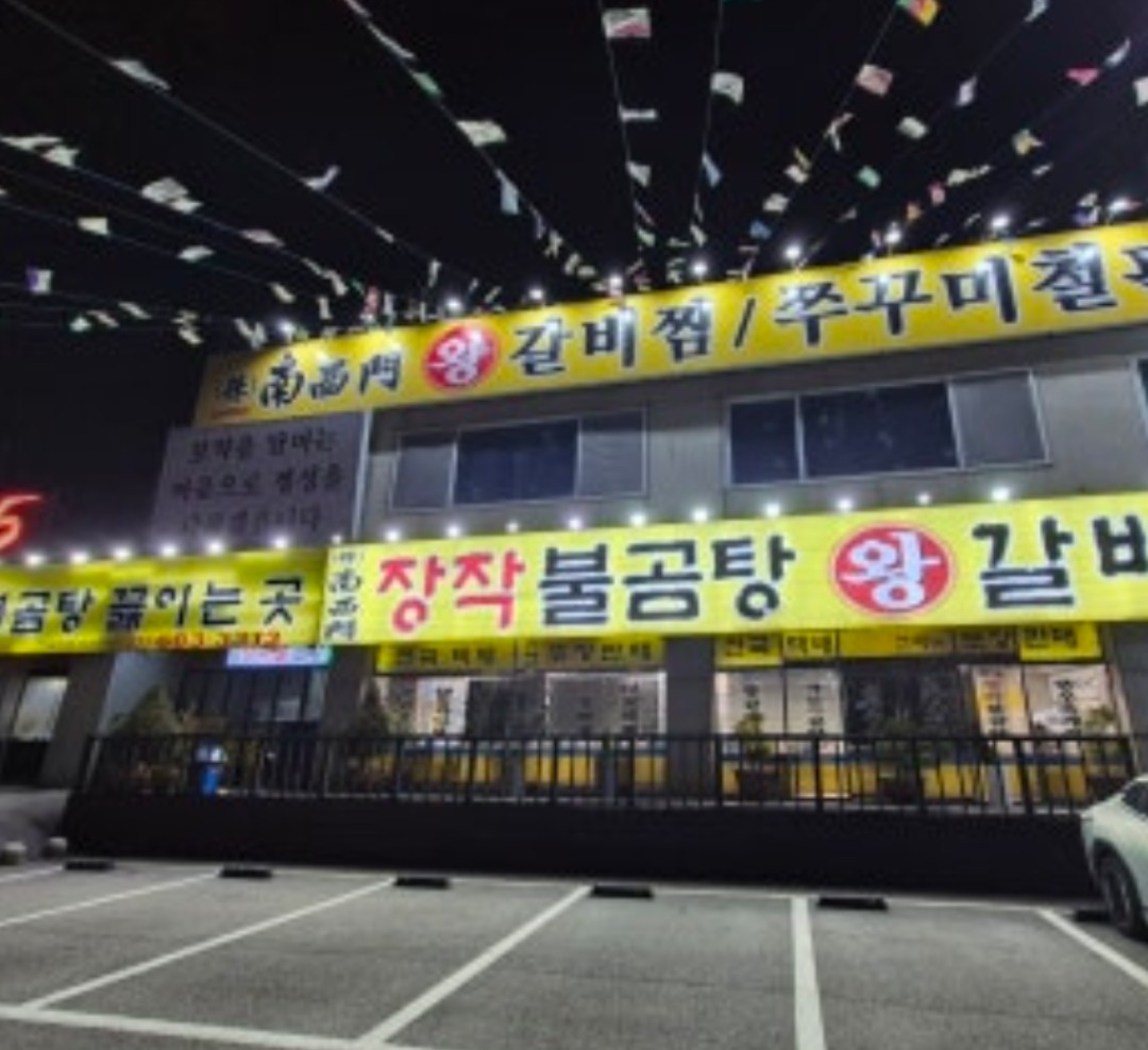 불곰탕 간판