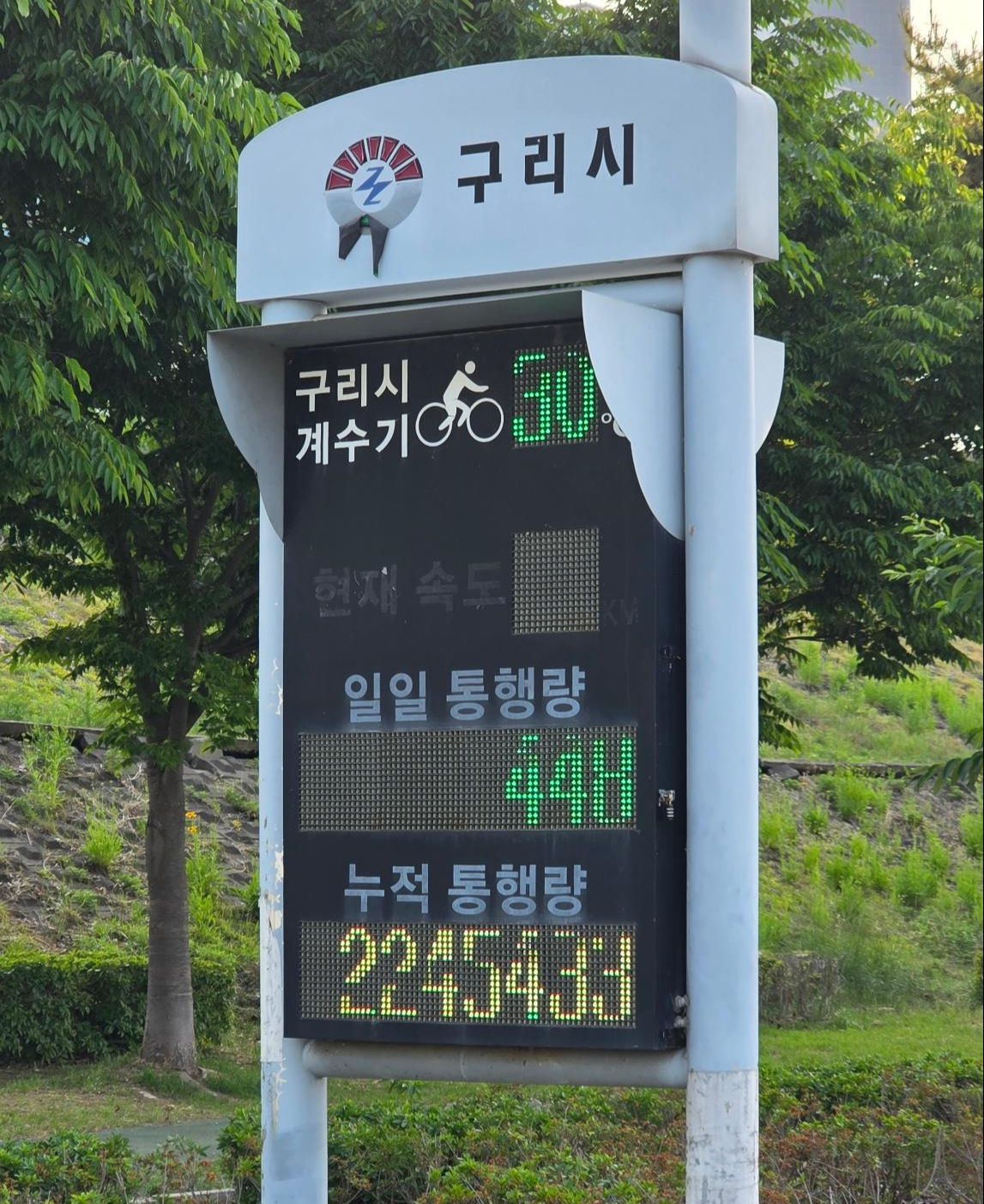온도