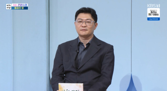 송태진 이화여대 서울병원 신경과 교수가 '아침마당'에서 대화를 나누고 있다. [사진=KBS 방송화면 캡처]