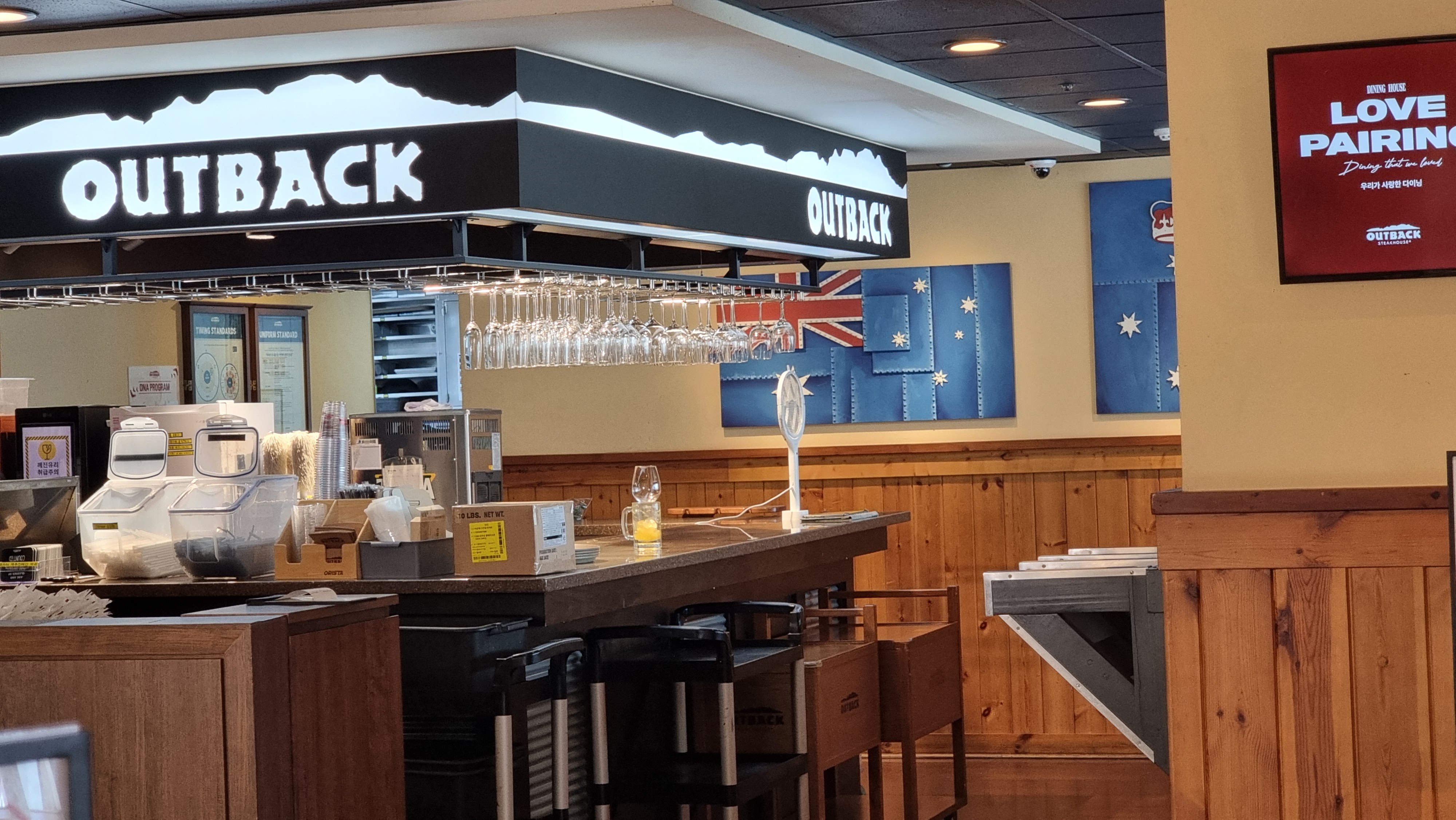 아웃백 할인