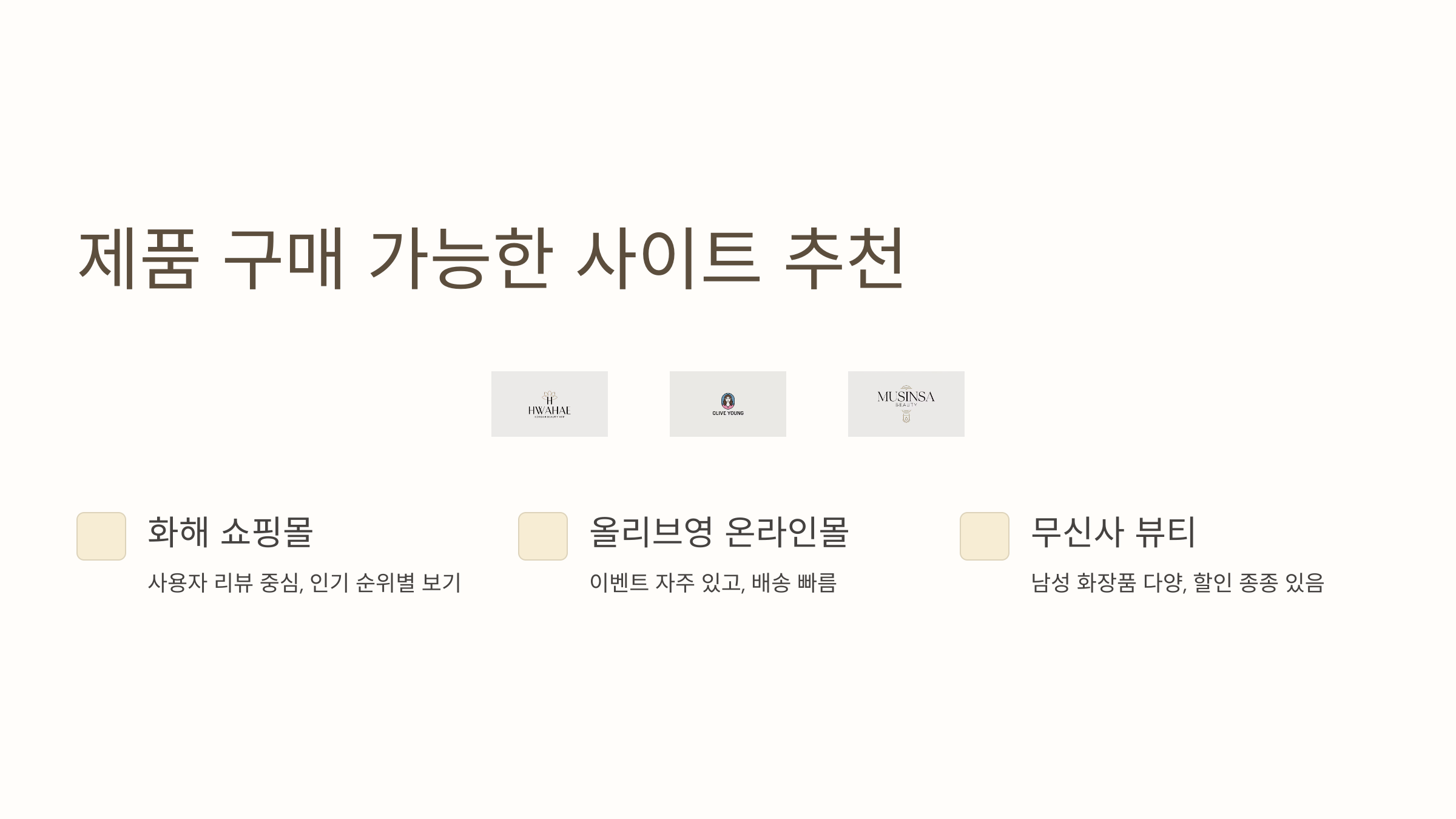 겨울철-남성-피부관리,-보습부터-클렌징까지-완벽-정리!-08