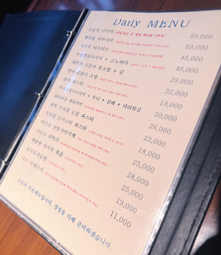 이자카야 지안 오늘의 추천메뉴