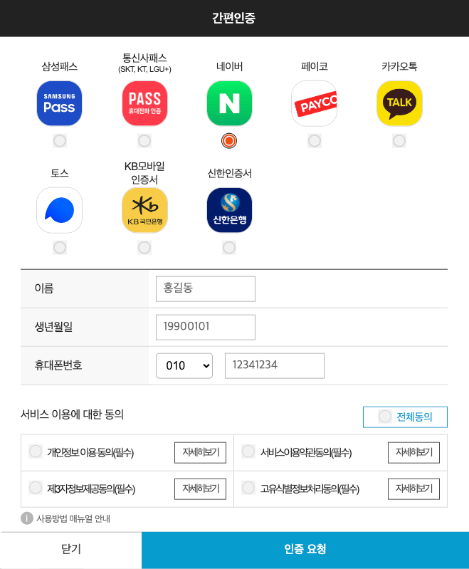 건강보험료 환급금