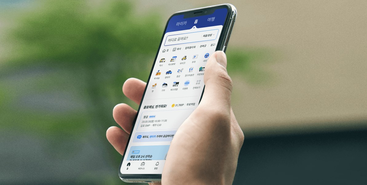 카카오택시 고객센터 이용 방법