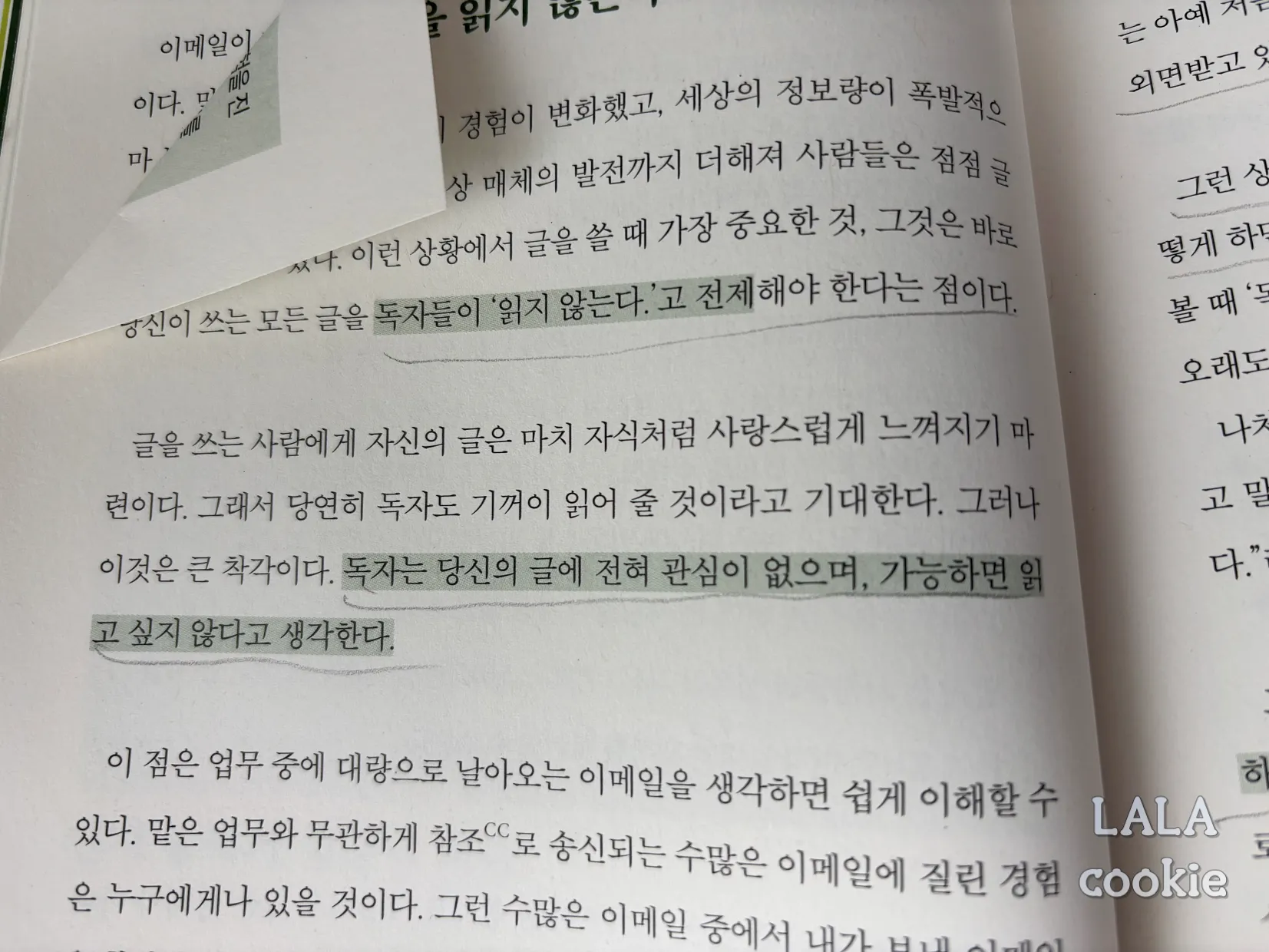 블로그-책-추천-더많은사람이읽게만드는글쓰기기술-책내용