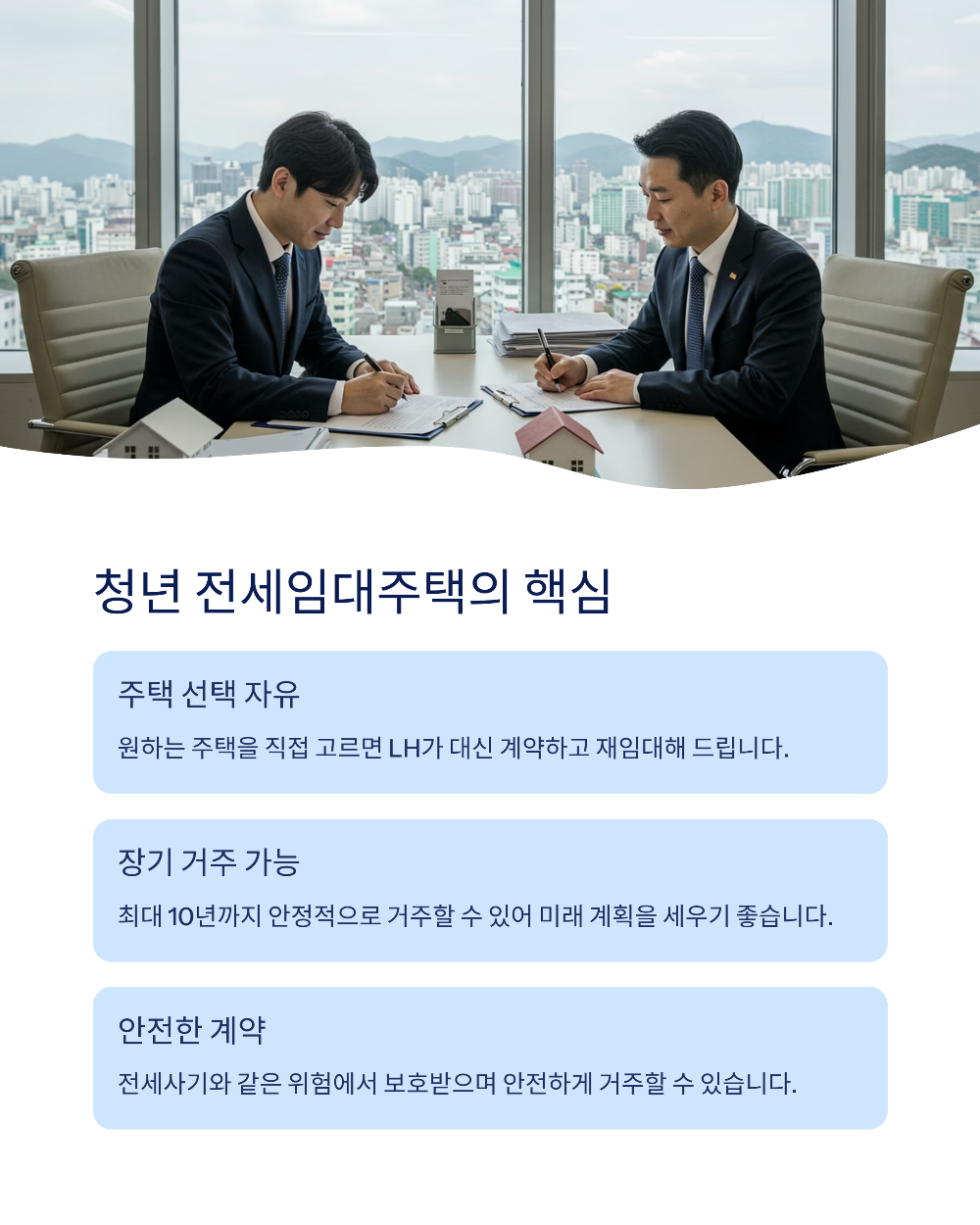 청년 전세임대주택 10년 거주 가능성 분석 2025년 최신 정책 총정리