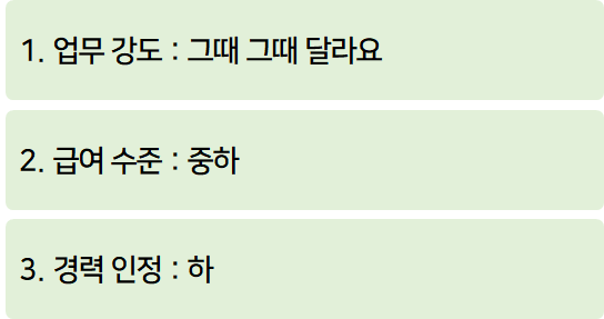 인력소싱 기업 수준