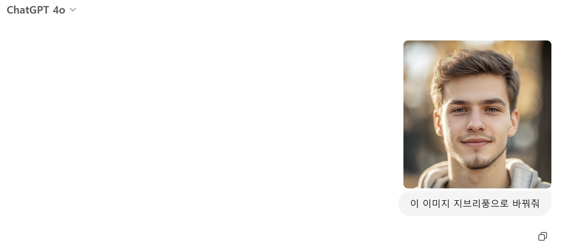Chatgpt를 이용해 이미지를 변환하는 방법