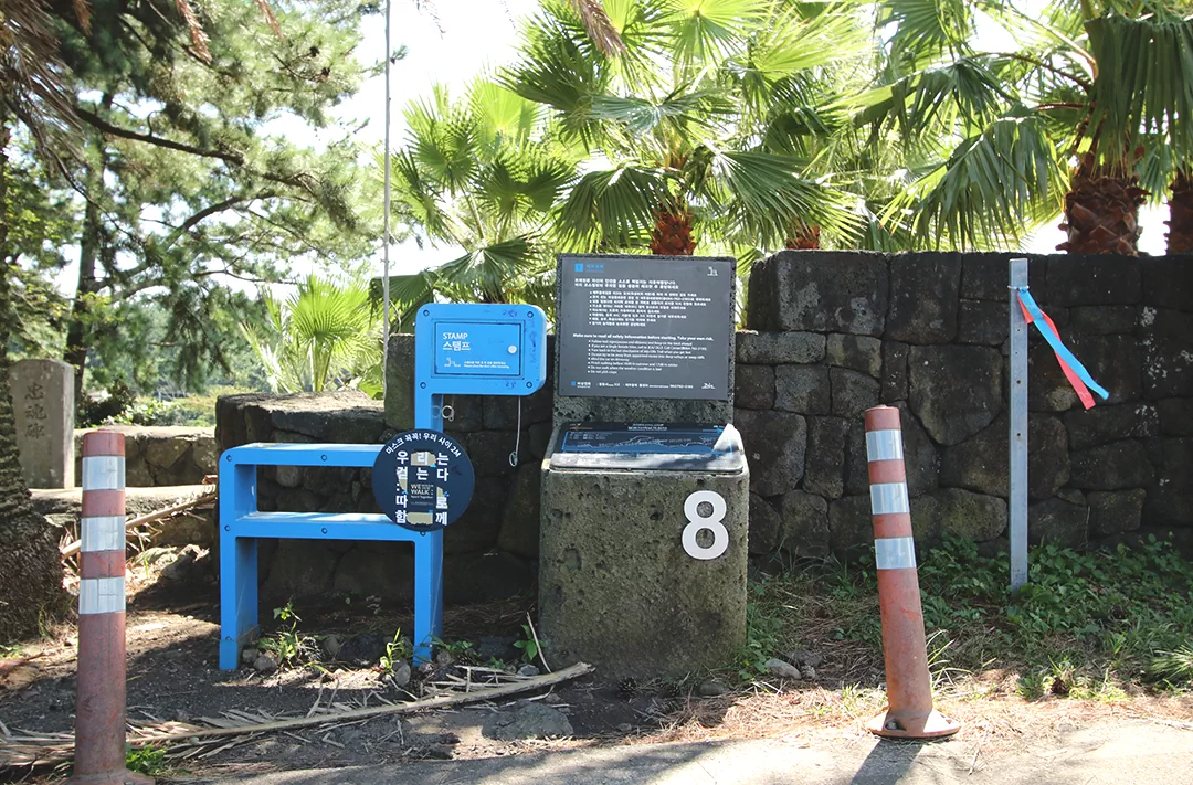 제주 올레길 8코스 시작점 월평 아왜낭목 간세 모형 사진.