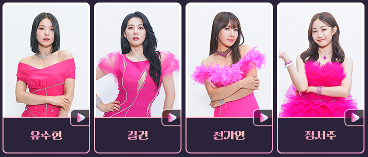 미스트롯3 투표하기