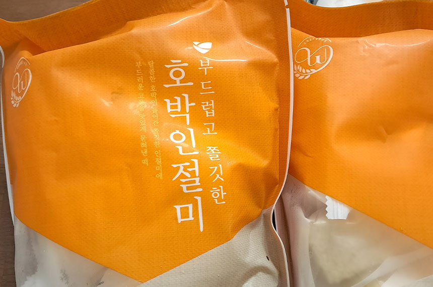 호박인절미