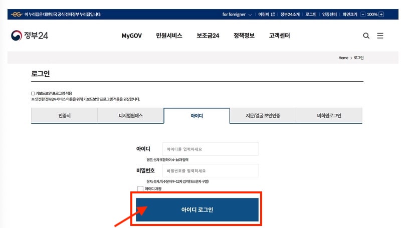 정부24-활용한-재직증명서-경력증명서-인터넷-발급-시간아끼는-방법