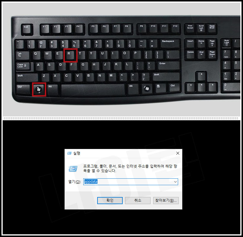 윈도우키와 R키 동시에 눌러서 입력창 실행