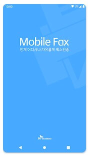 팩스기가 없을 때 보내는 법