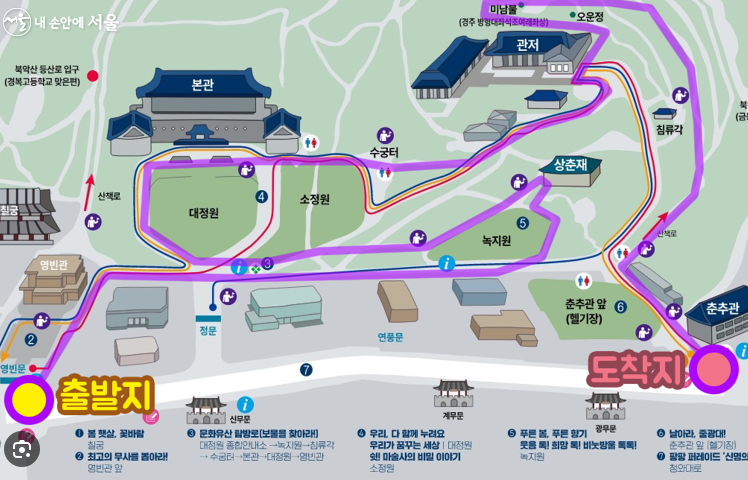 청와대 관람 시간 코스 주차 셔틀버스 신청 방법 관람팁