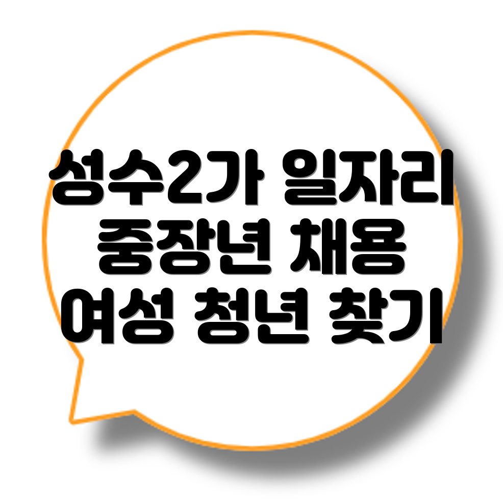 일자리센터
