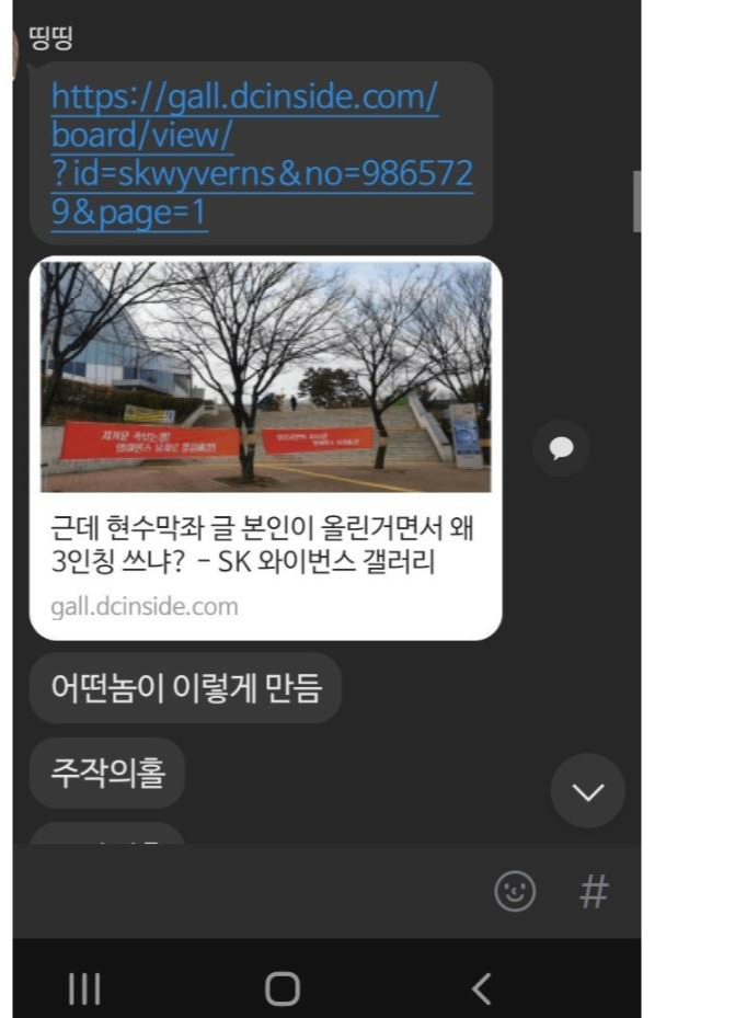 카톡으로 대화하고 있는 모습 캡처